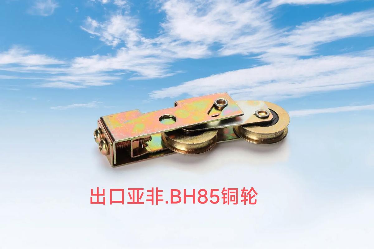 专业铝合金门窗滑轮生产厂家 ,欢迎新老客户的光临 !#看上的